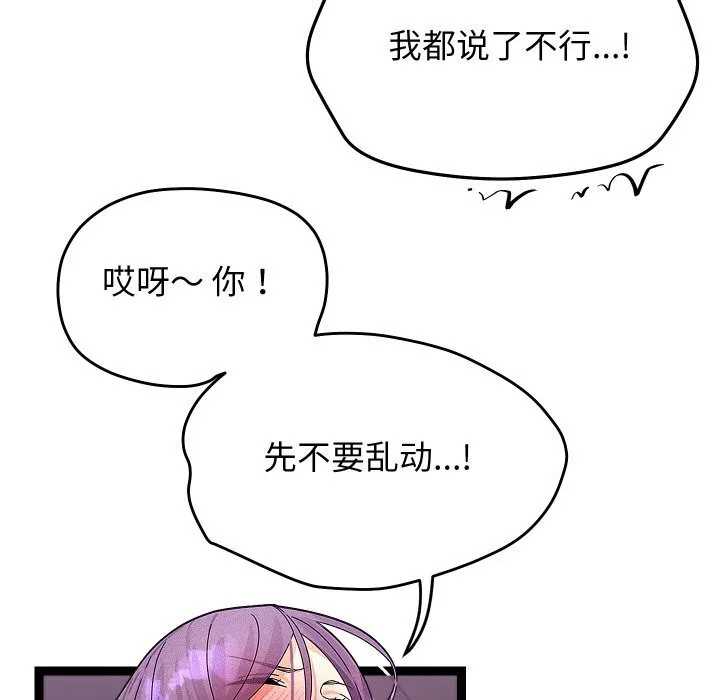 第26话 100