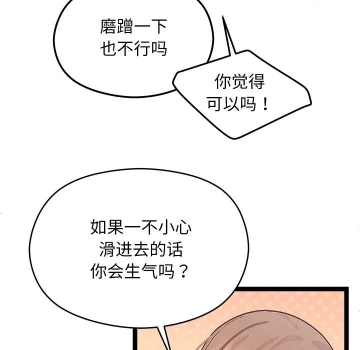 第26话 102