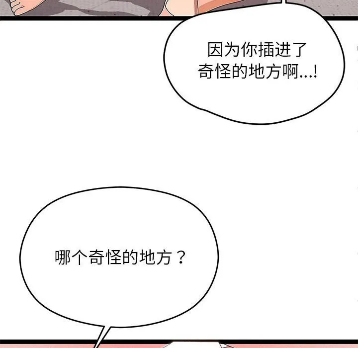 第27话 41