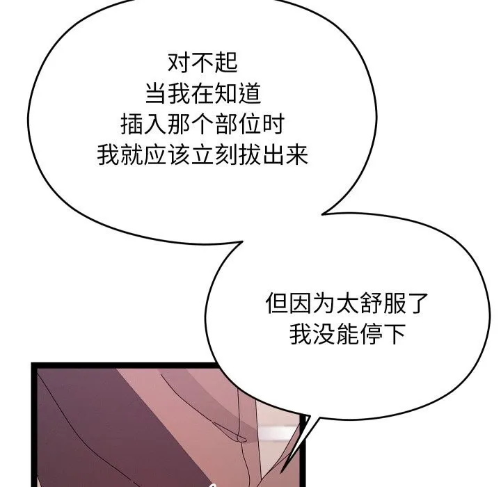 第28话 56