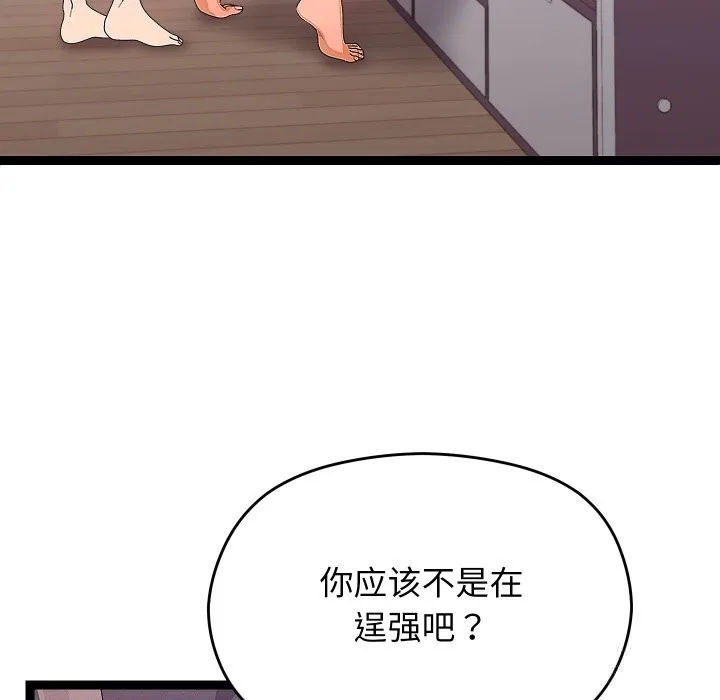 第28话 71