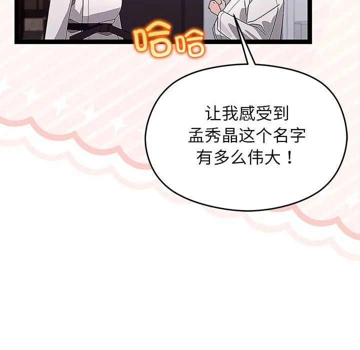 第29话 10