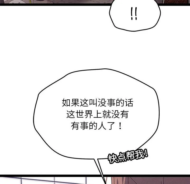 第29话 74