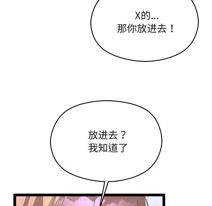 第29话 80