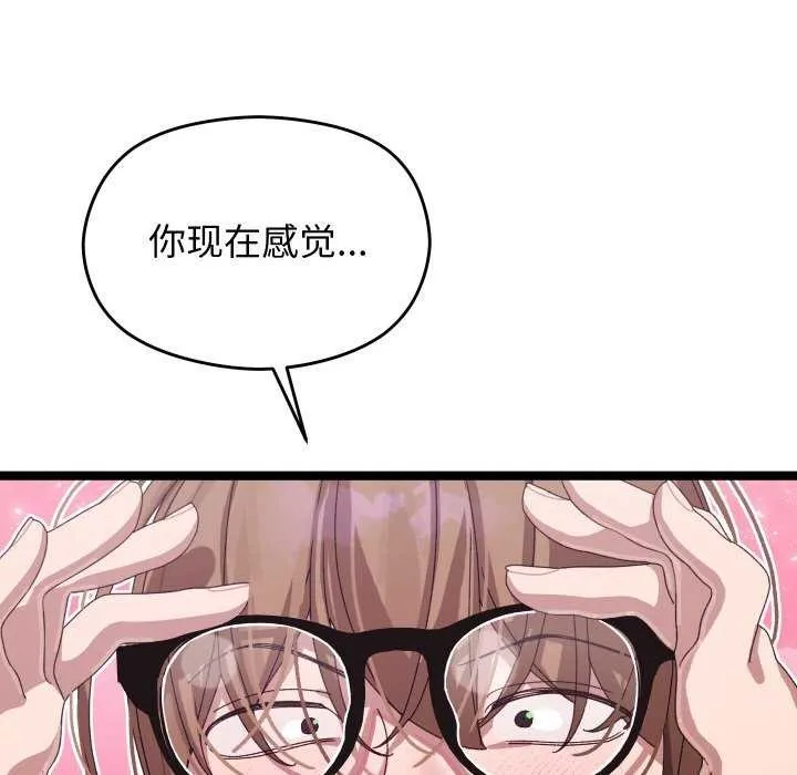 第3话 61