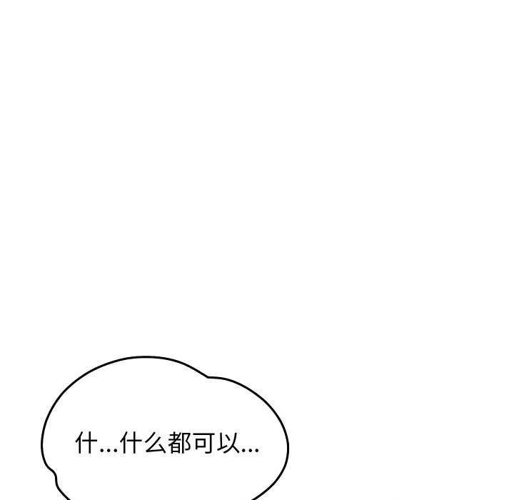 第3话 72