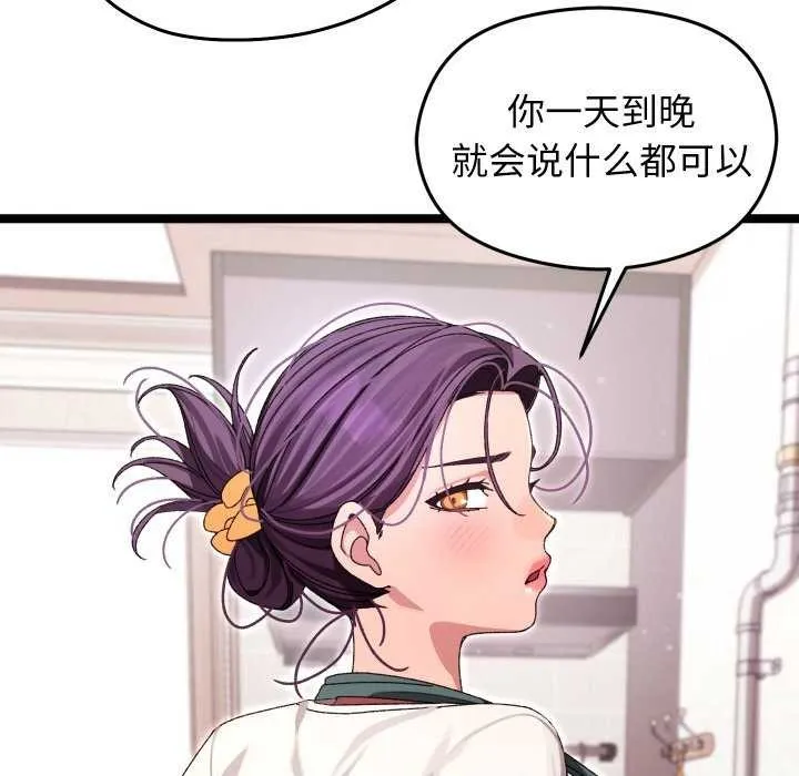 第3话 73