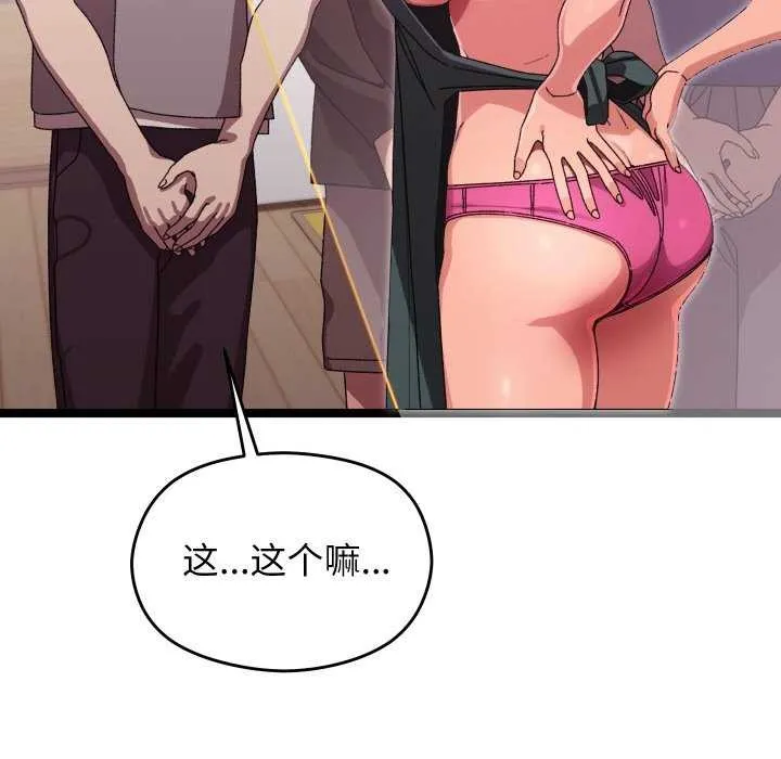 第3话 79