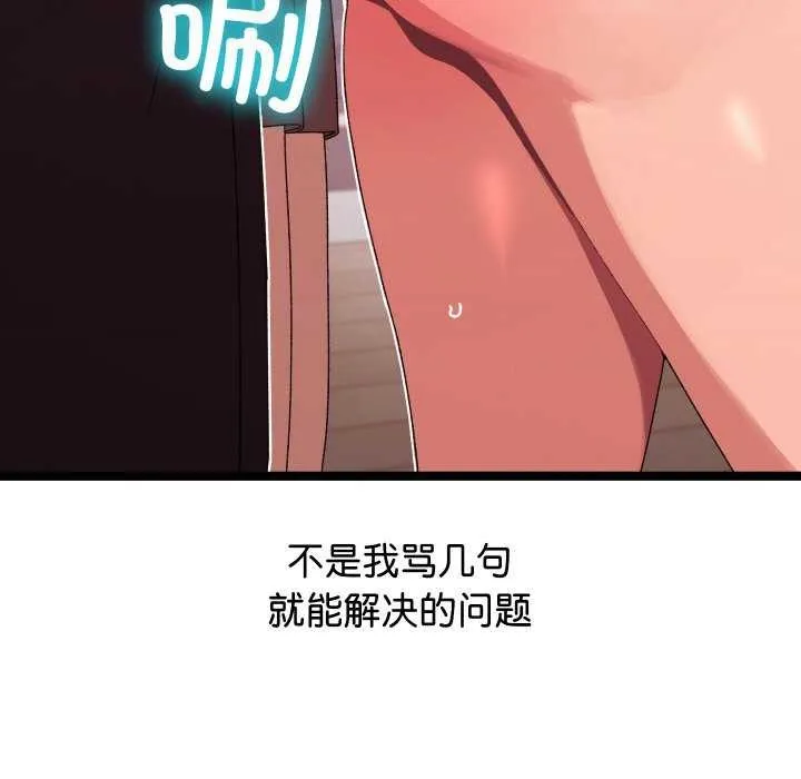 第3话 138