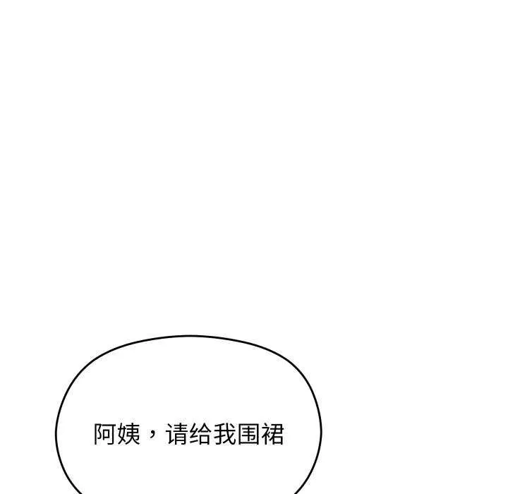 第3话 139