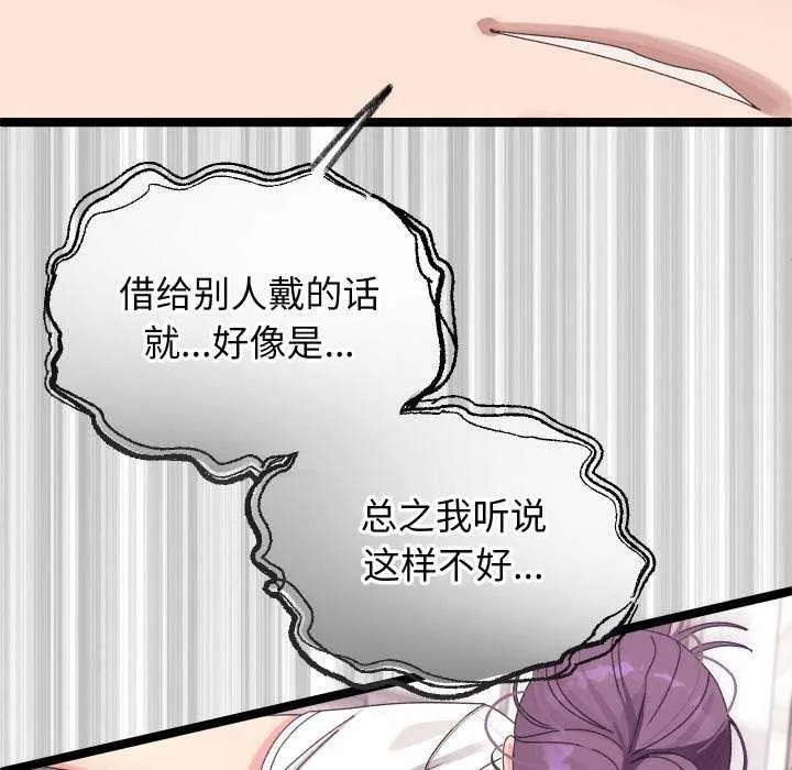 第3话 167