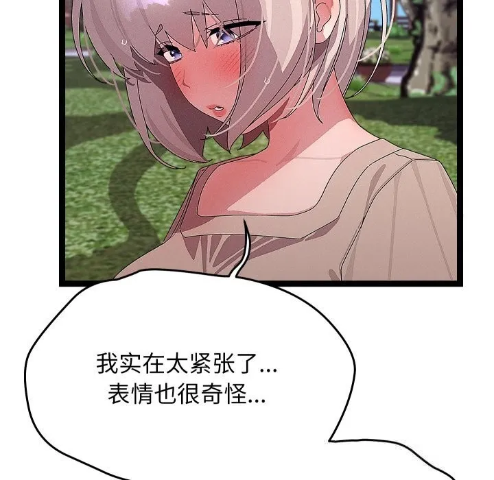 第30话 51