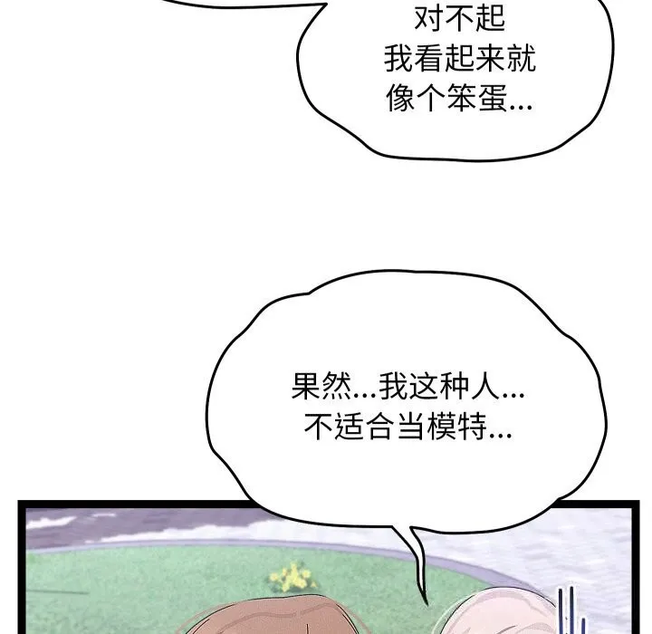 第30话 52