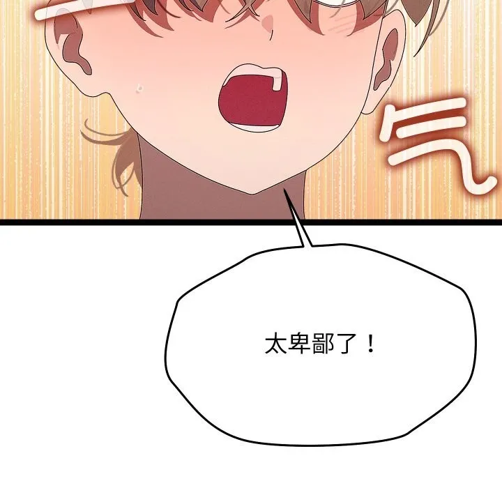 第30话 82
