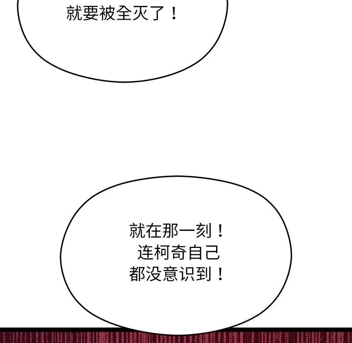 第30话 90