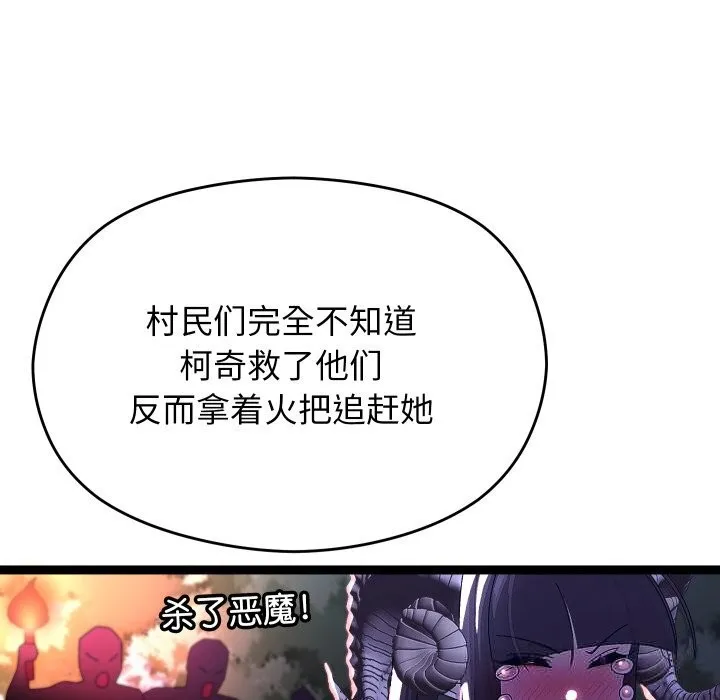第30话 97