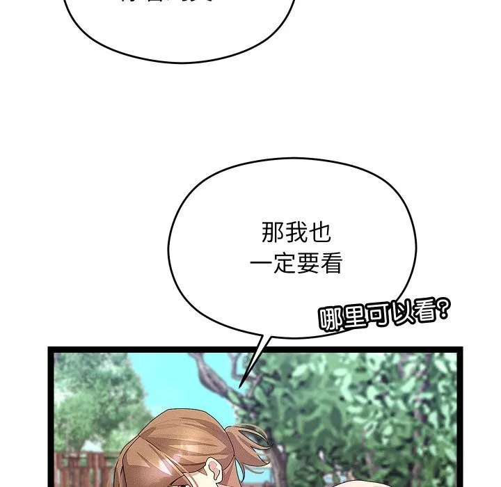 第30话 105