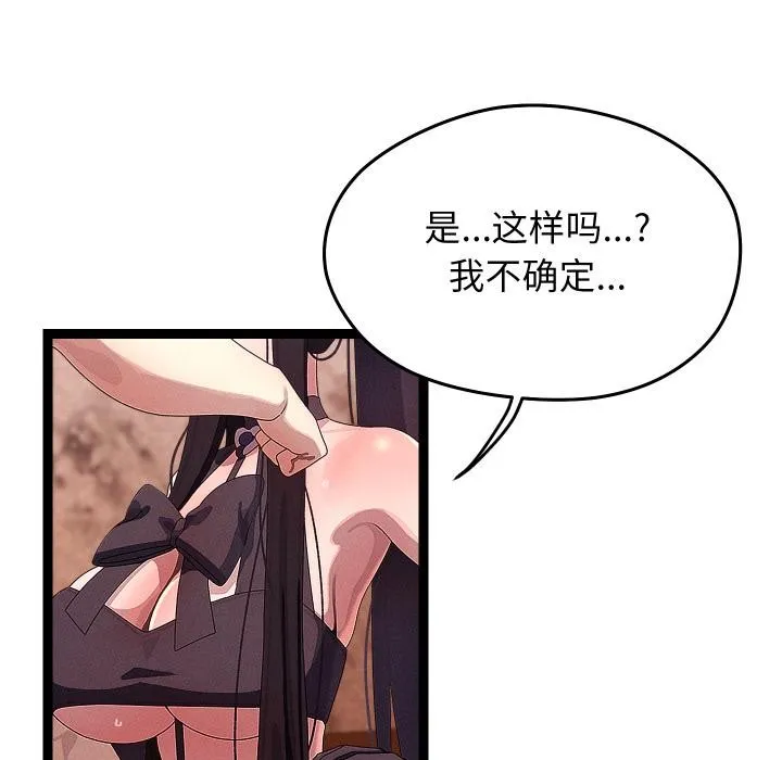 第31话 46