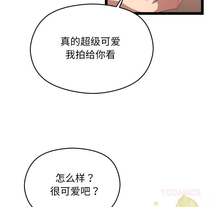第31话 48