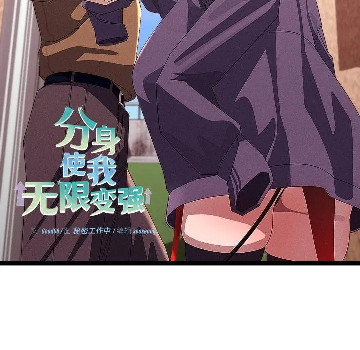 第31话 77