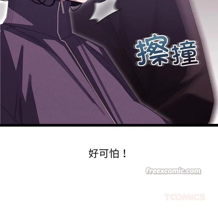 第31话 84