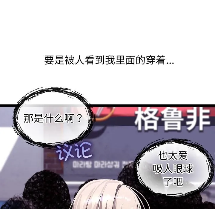 第31话 85