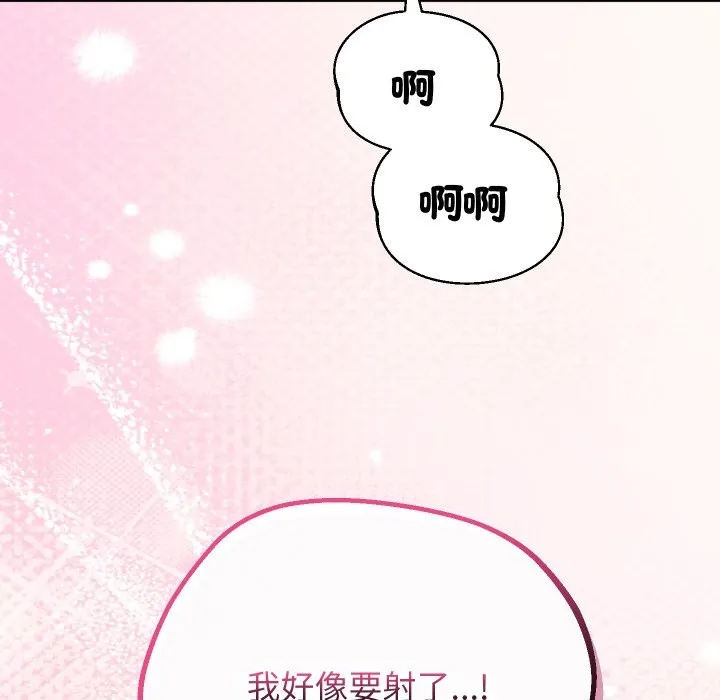 第33话 74