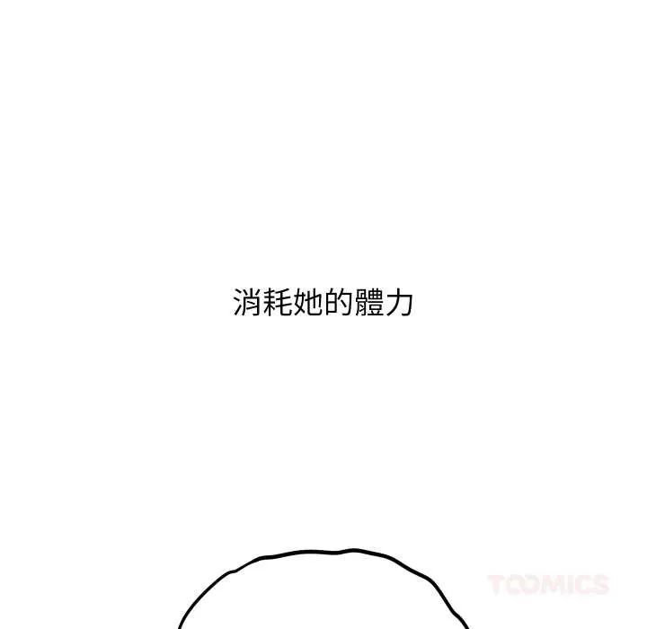 第34话 30