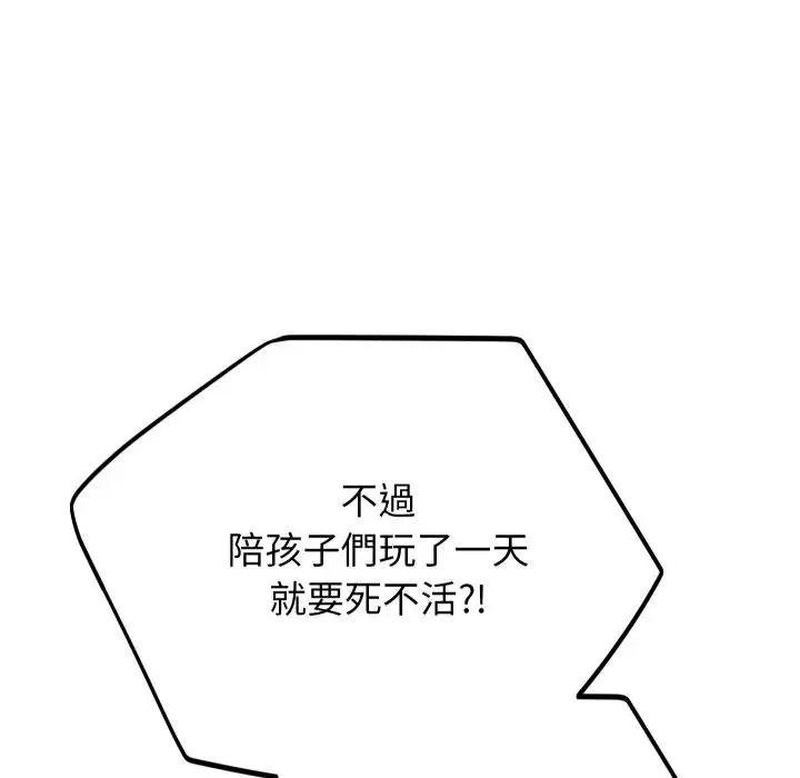 第37话 20