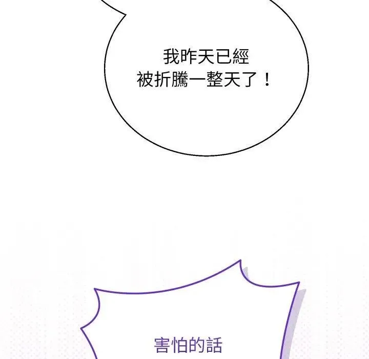 第37话 42