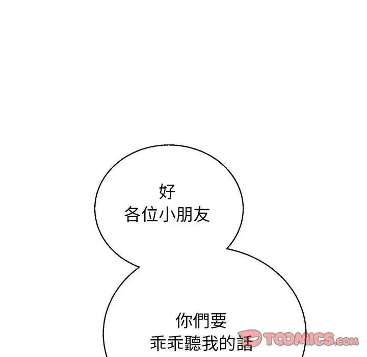 第37话 48