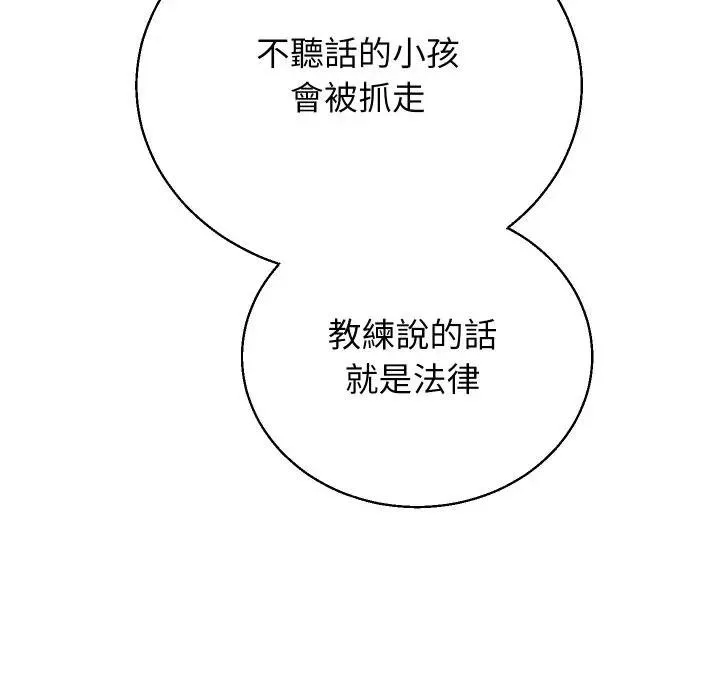 第37话 51