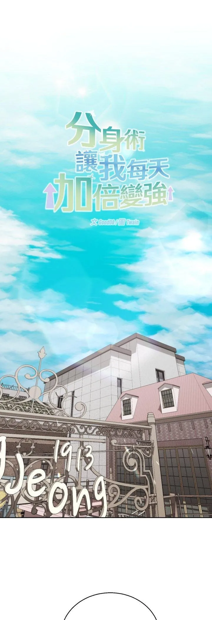 第38话 23