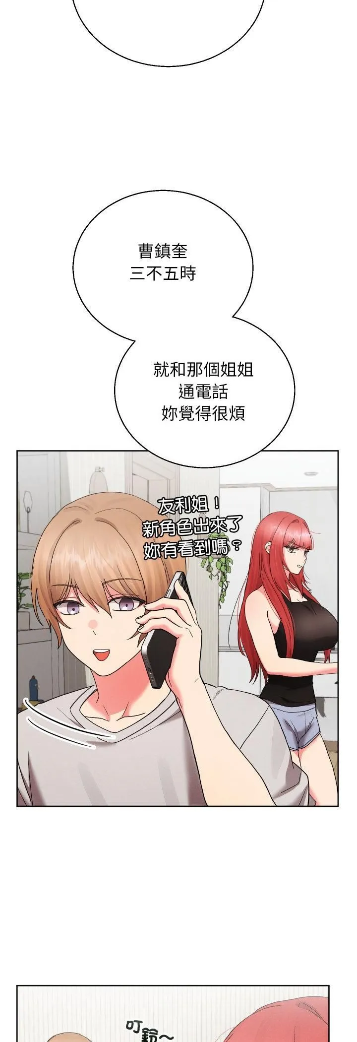 第39话 3