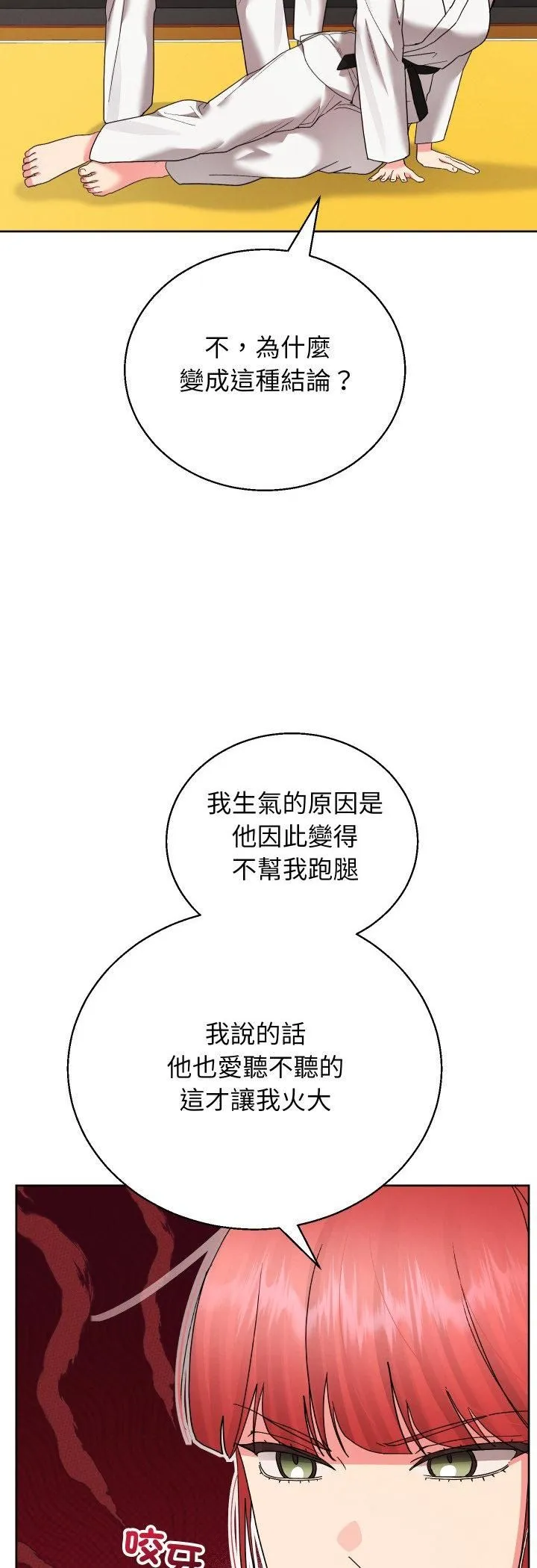 第39话 6