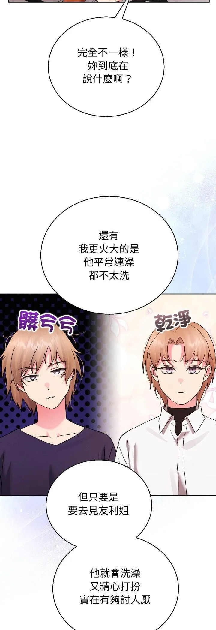 第39话 8