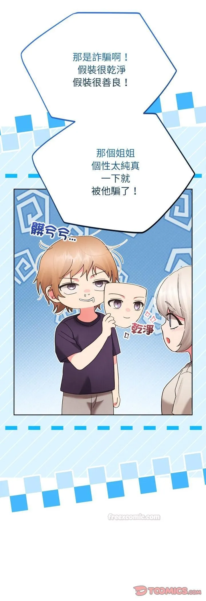 第39话 10