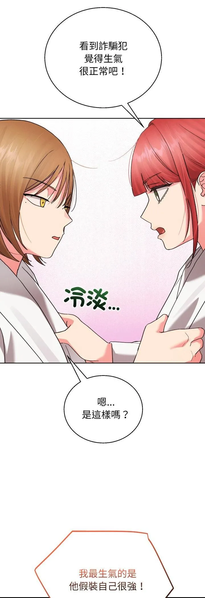 第39话 11