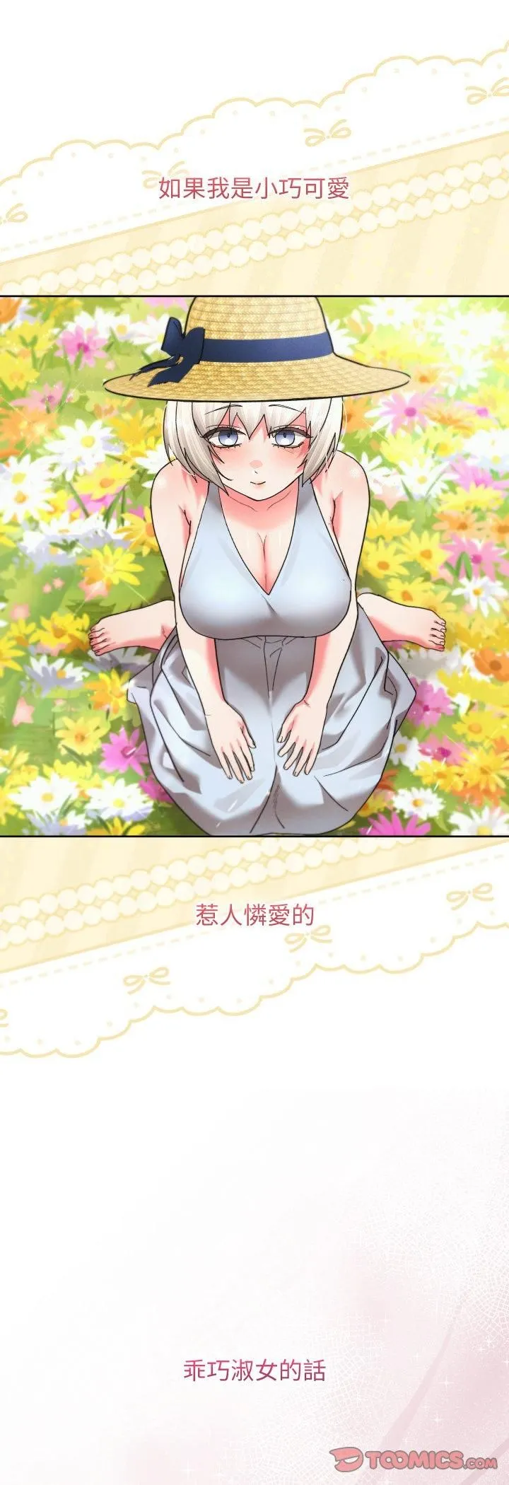 第39话 37