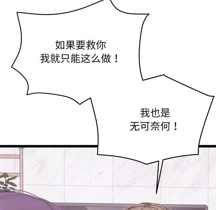 第4话 43