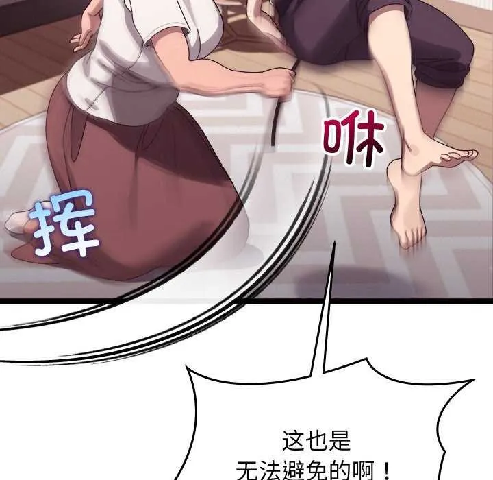 第4话 50