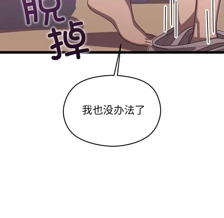 第4话 79