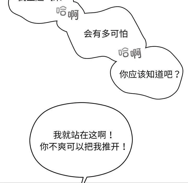 第4话 86