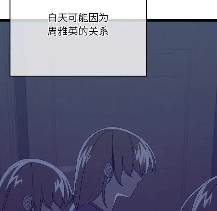 第4话 201