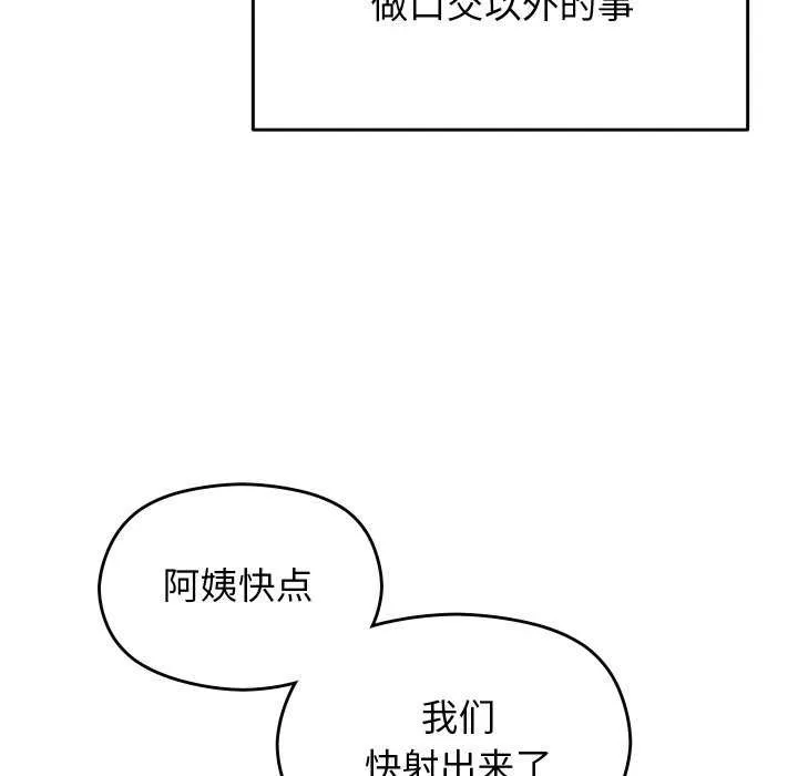 第4话 212