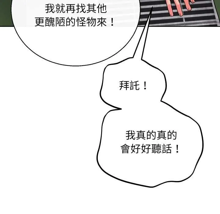 第40话 23