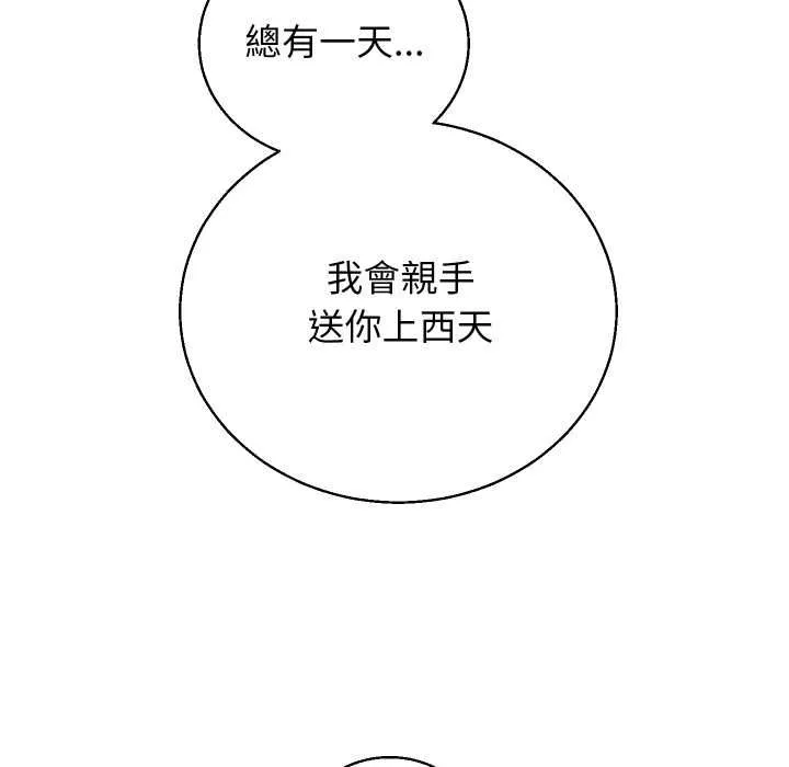 第41话 67
