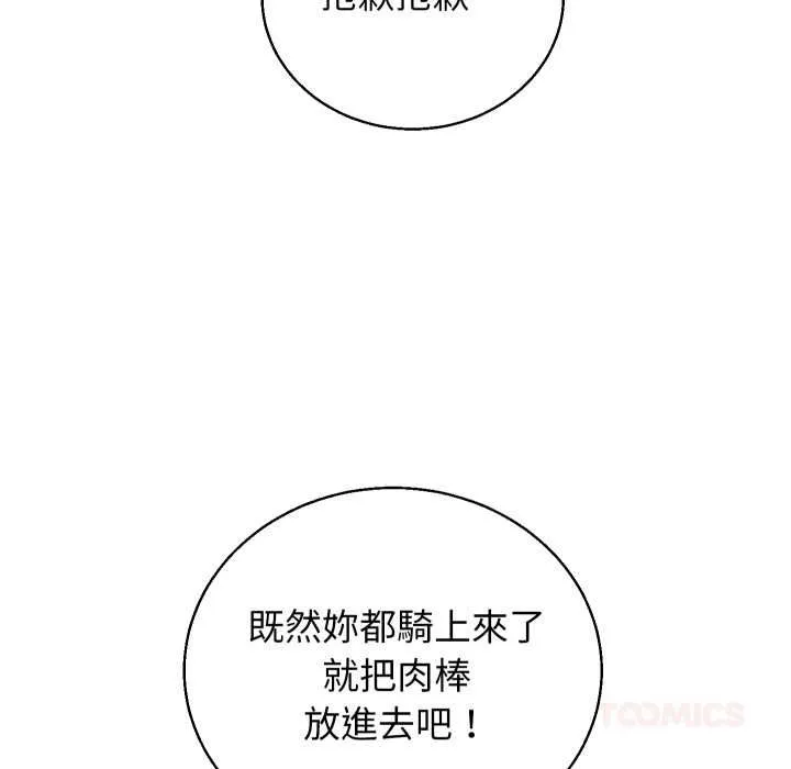 第41话 108
