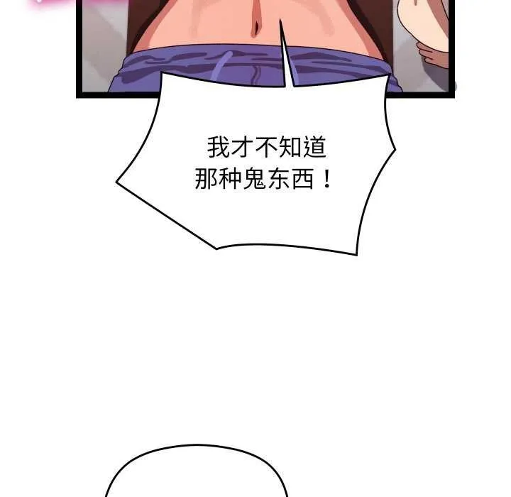 第5话 88