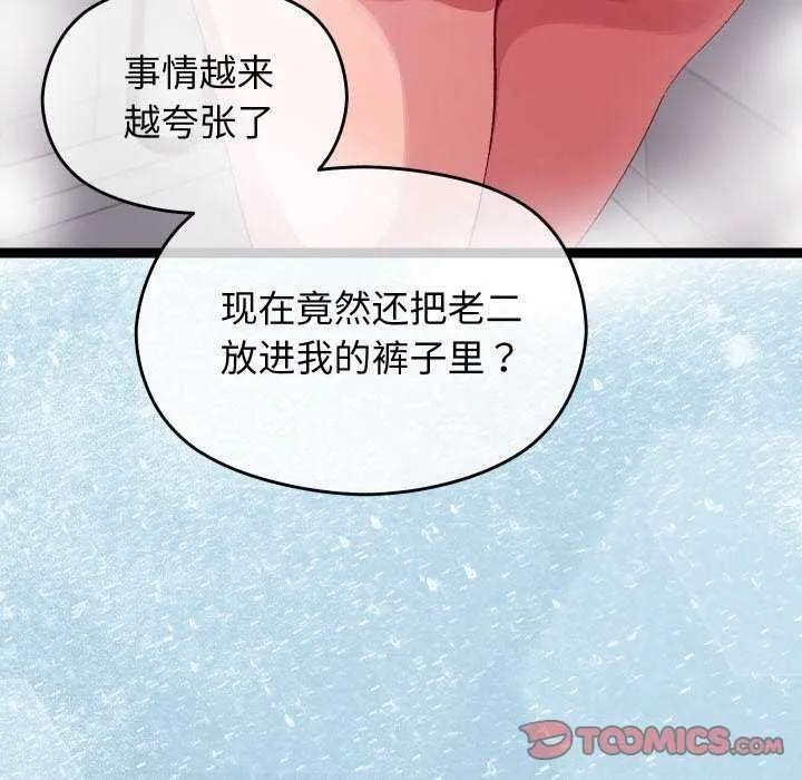 第5话 132